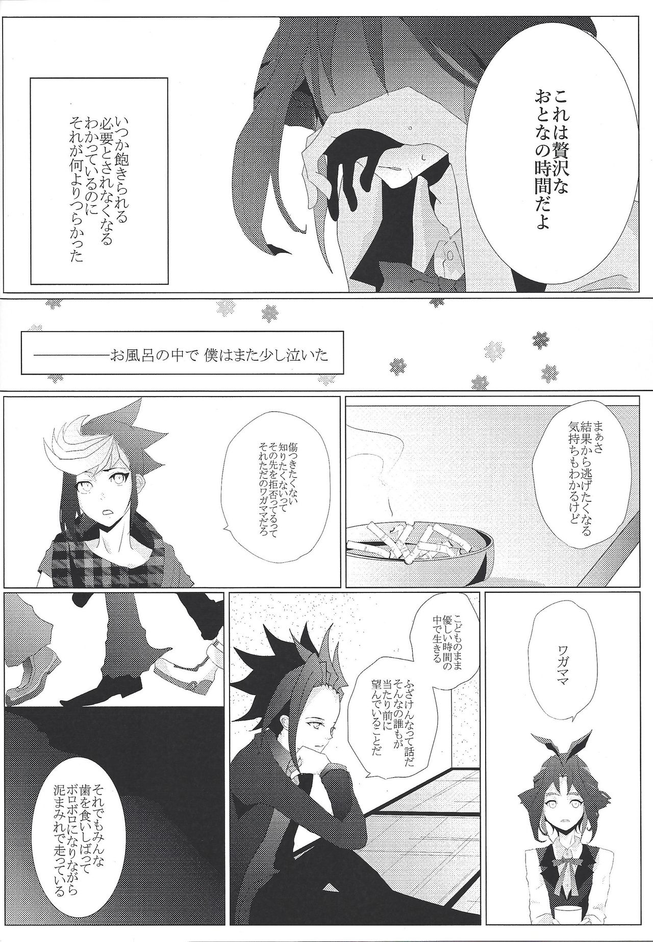 Zettai-teki na Kankei - Page 33