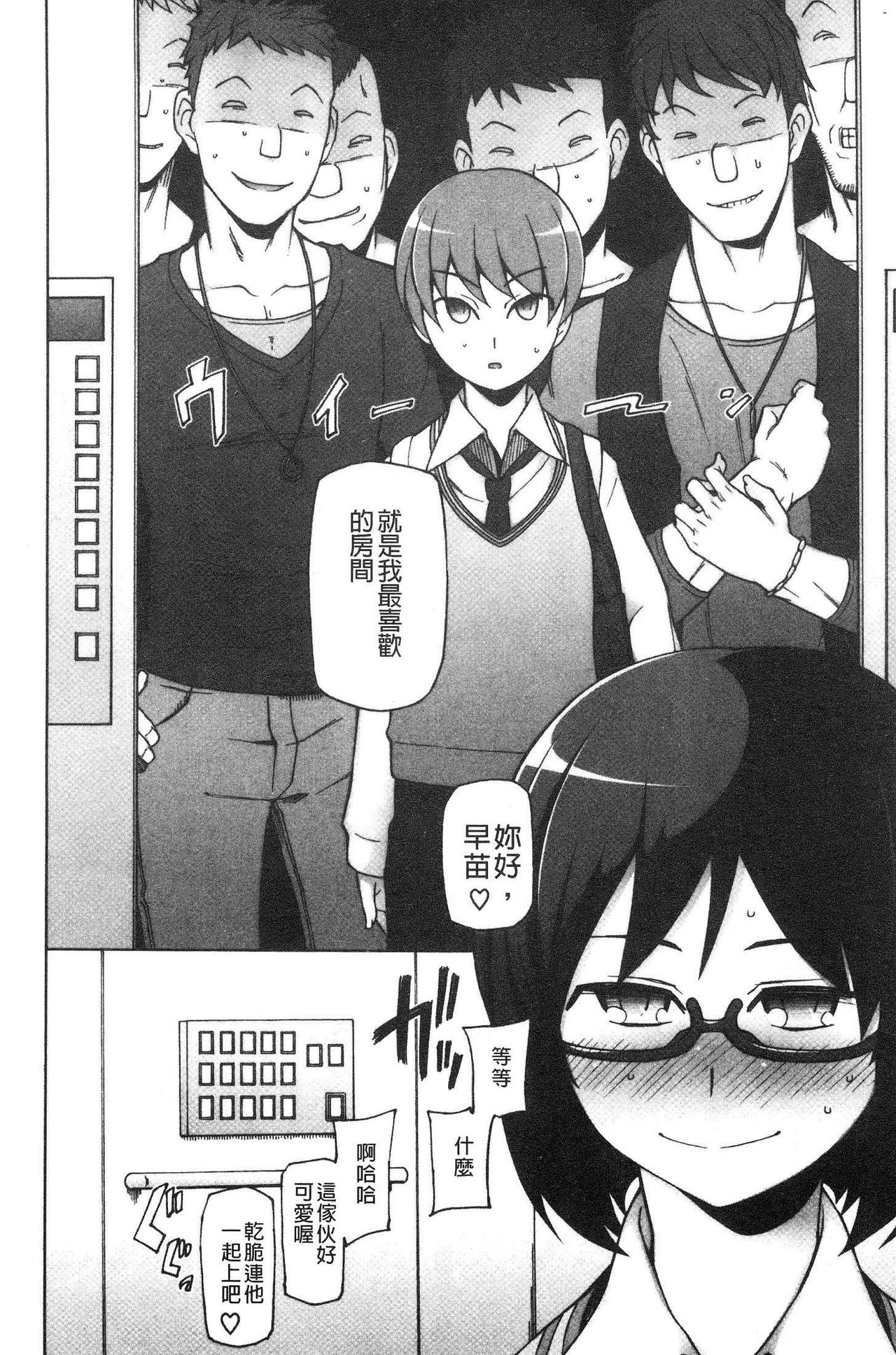 Shoujo Nikuyoku Chitai -Lustful Flowers- - Page 25
