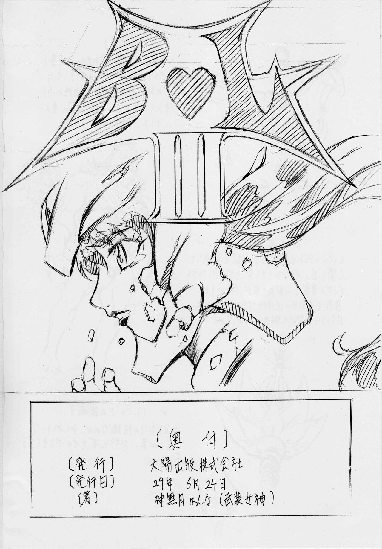 BOL II - Page 26