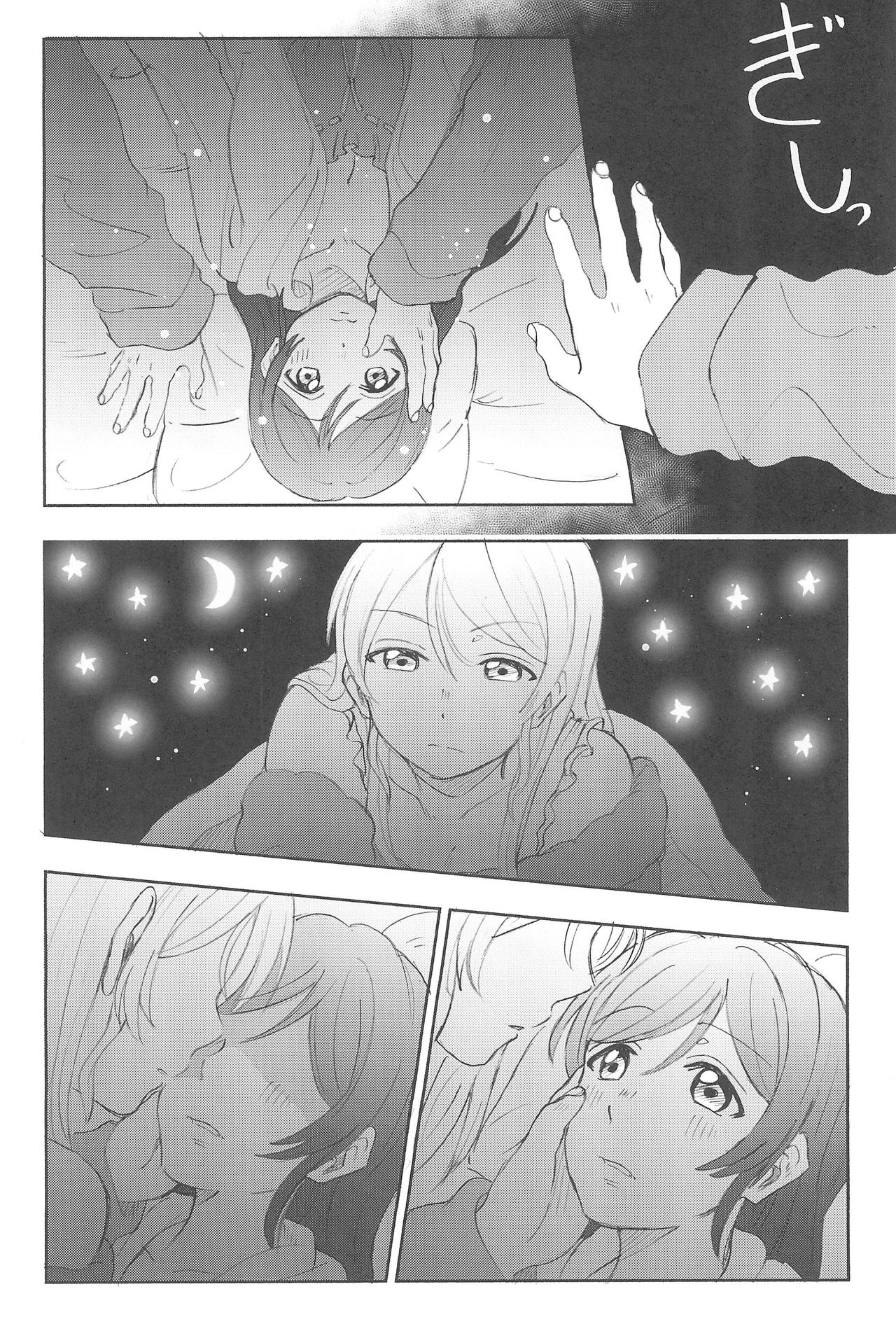 Unbalance Emotional Heart - Page 11