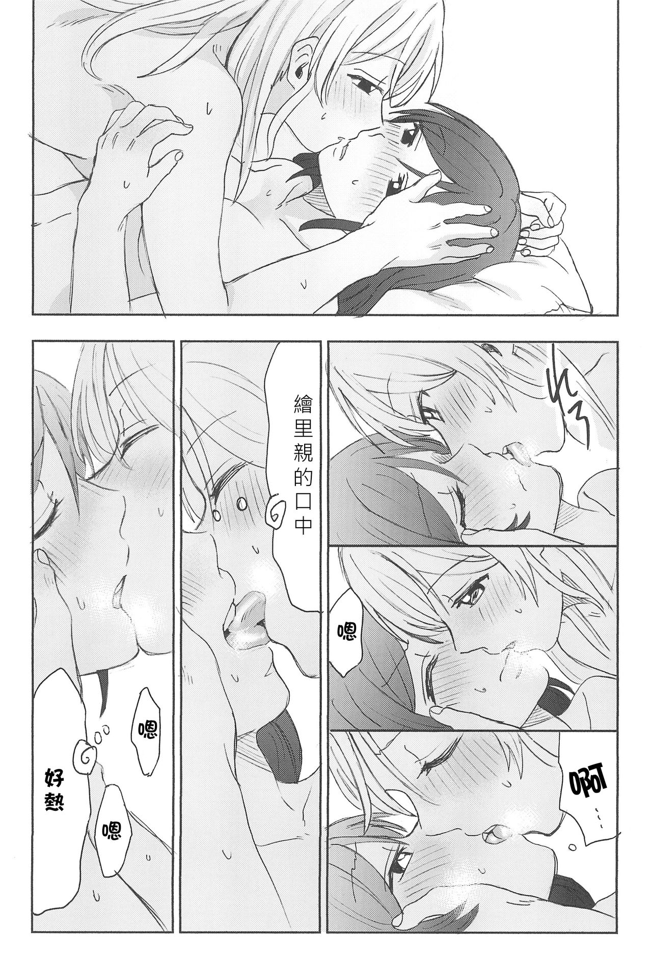 Unbalance Emotional Heart - Page 40
