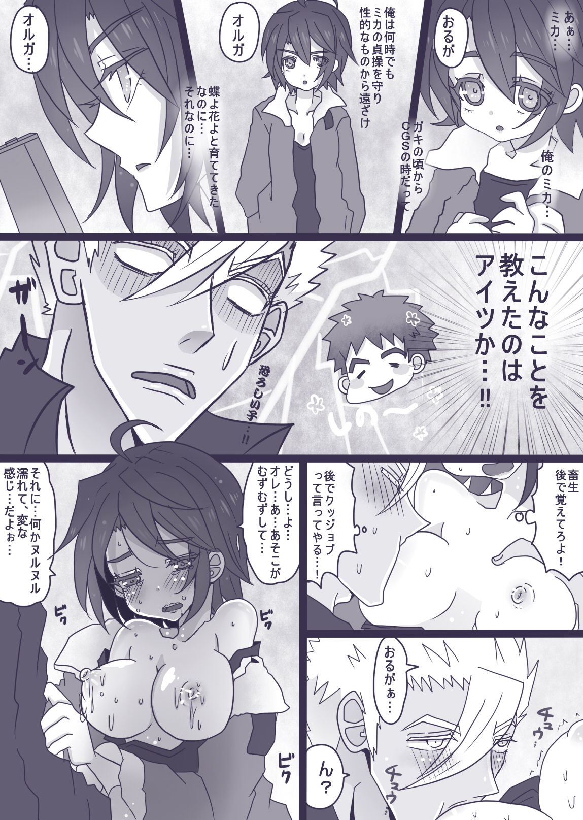 Preview page 6