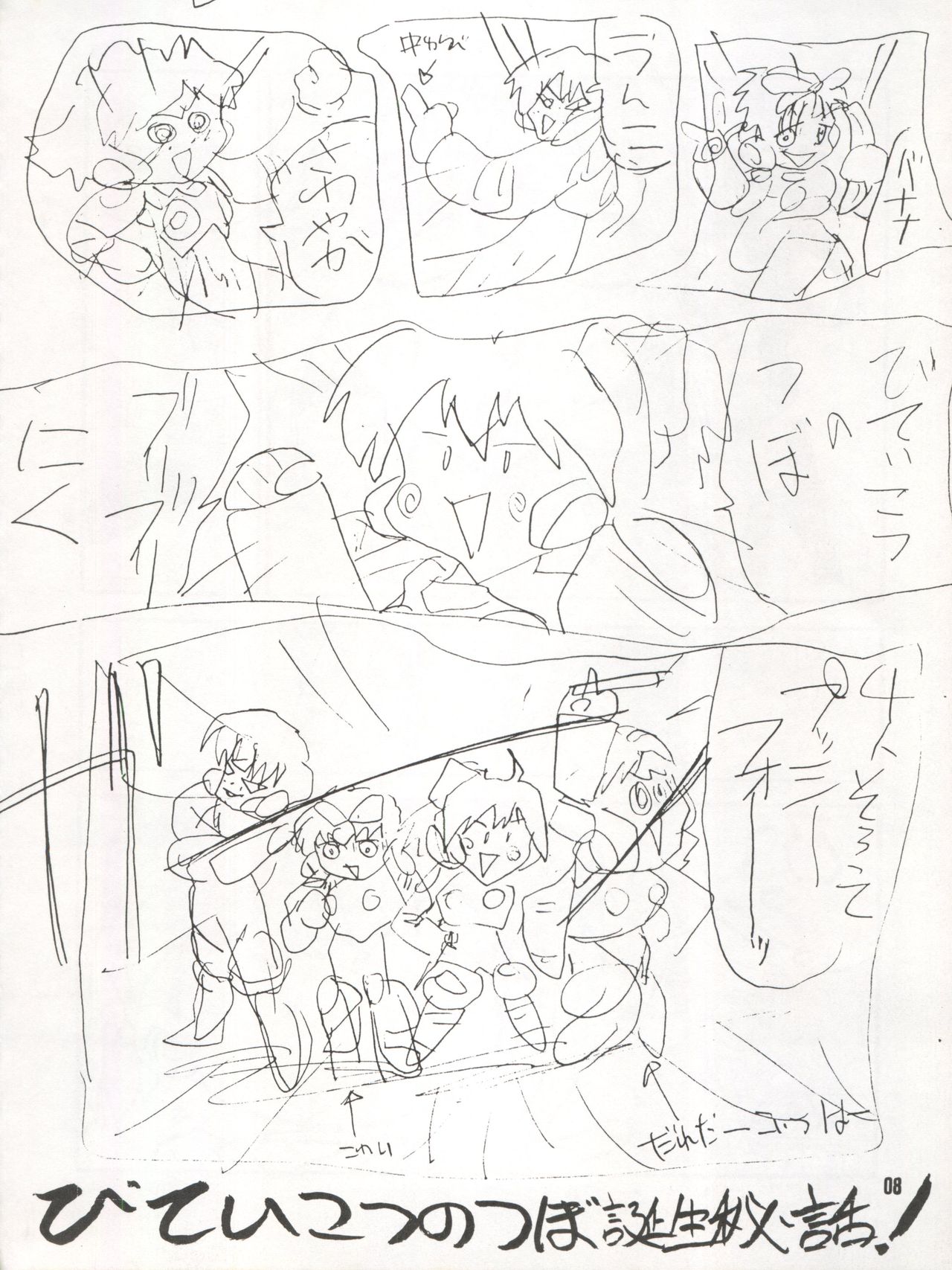 Preview page 8