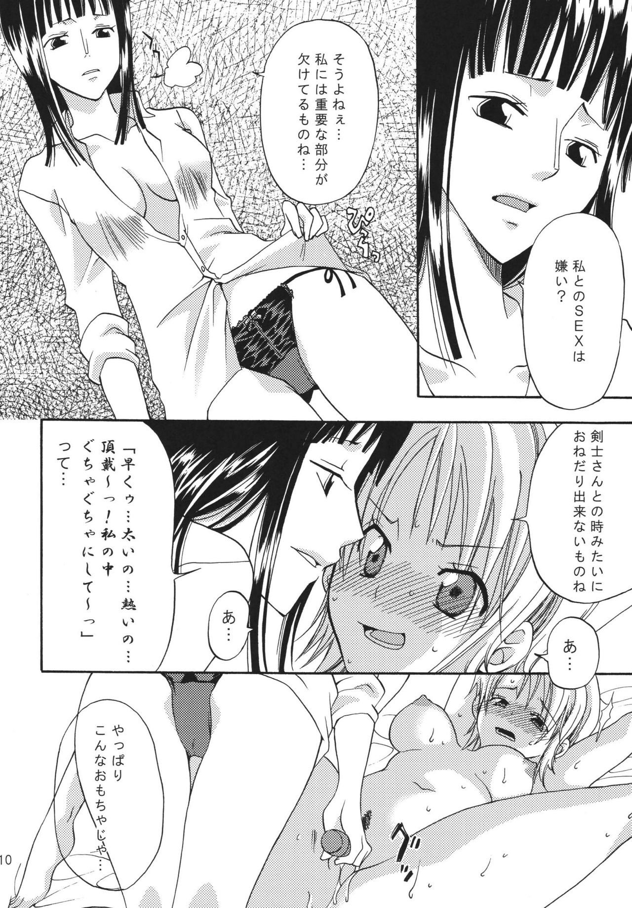 Oshiete! Nico-san - Page 10