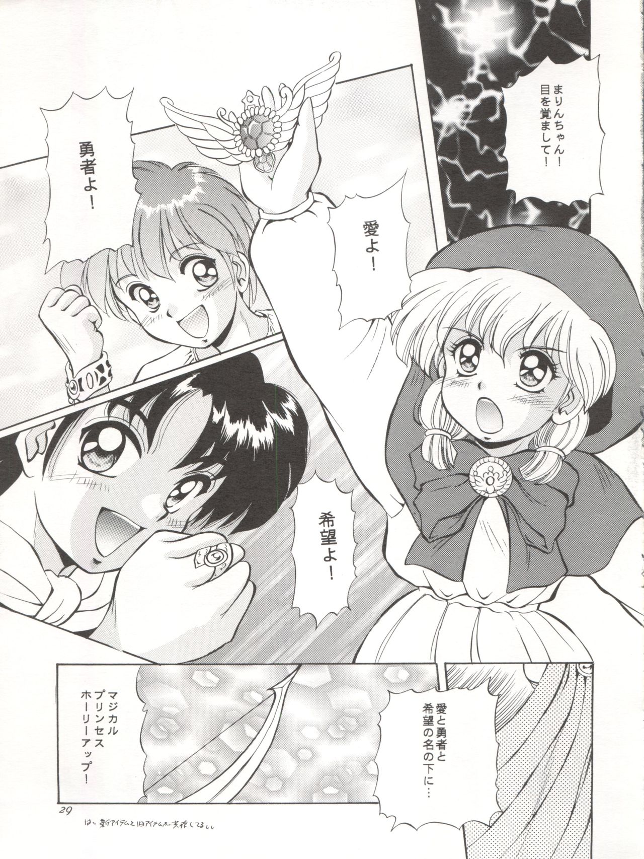 Go!! Far East - Page 29