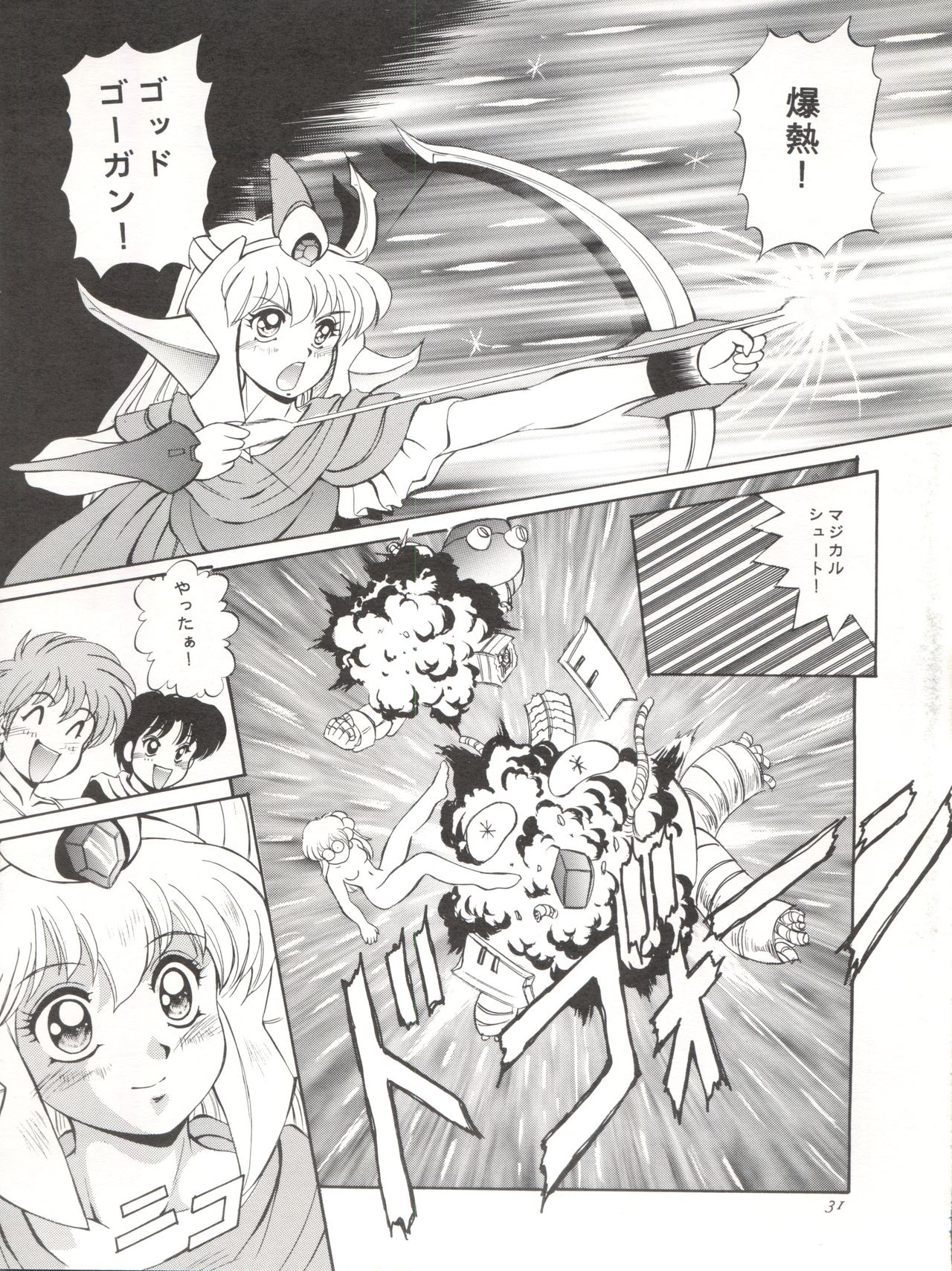 Go!! Far East - Page 31