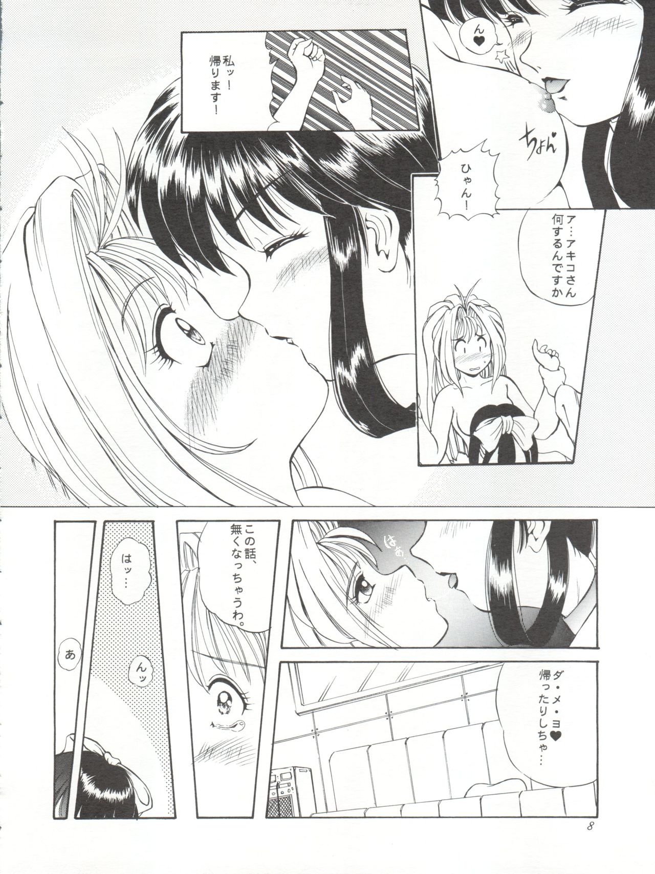 Preview page 8