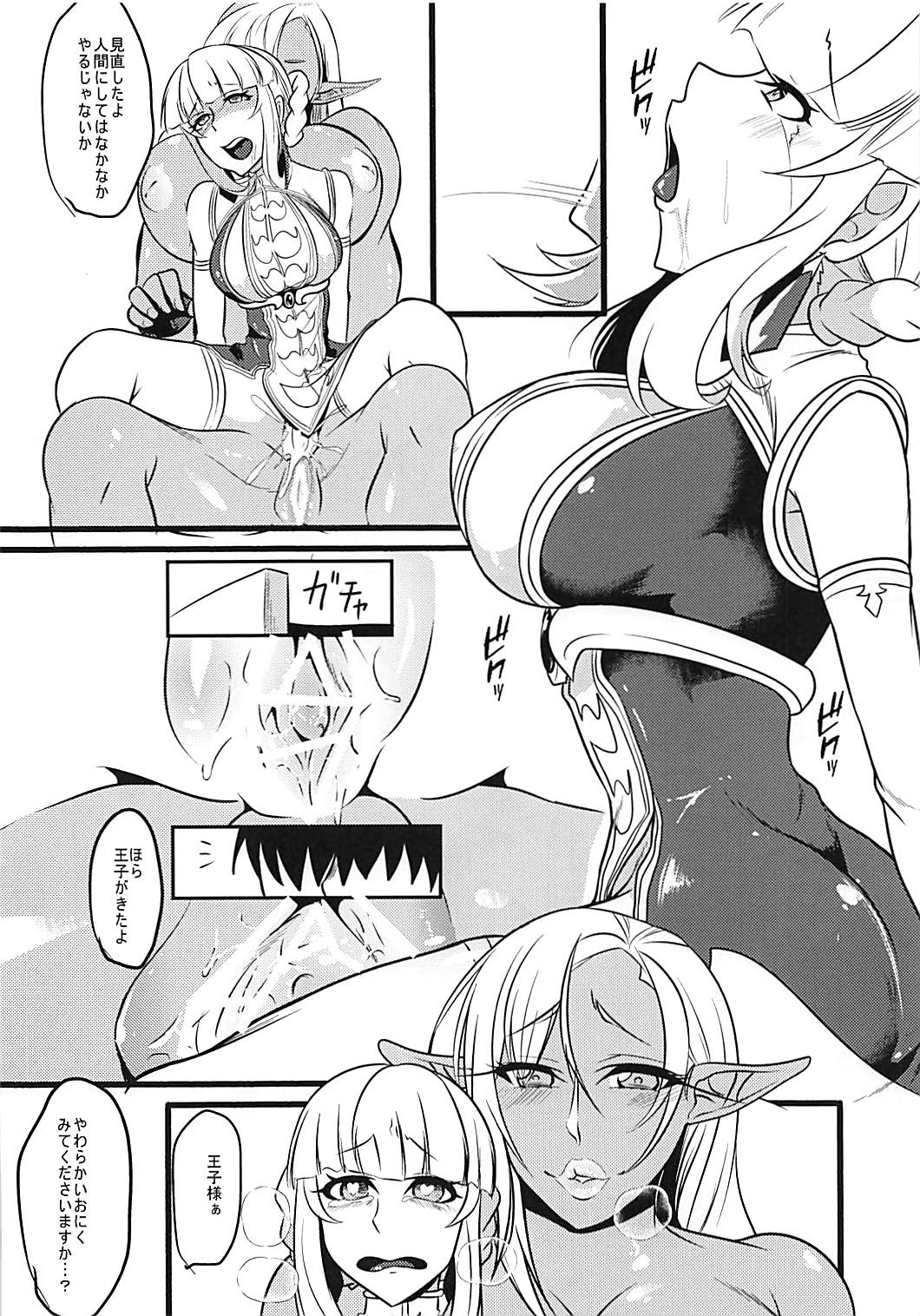 Yawarakai Oniku ga Mite Mitai - Page 13