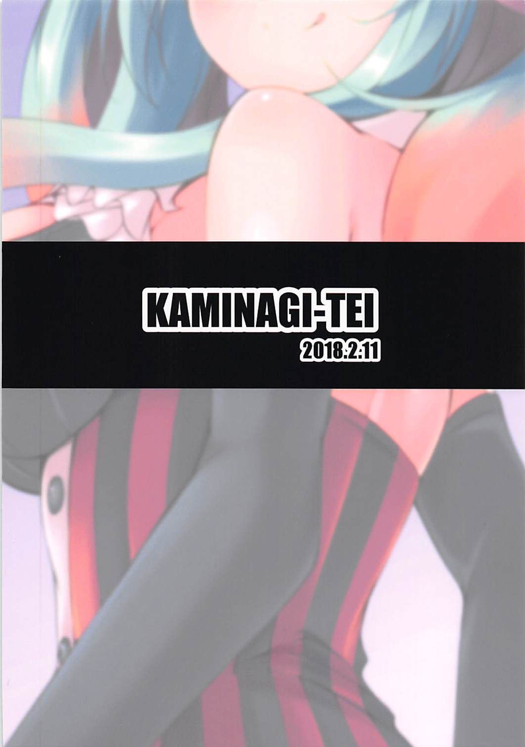 Lapis-sama to Icha Love +α - Page 22