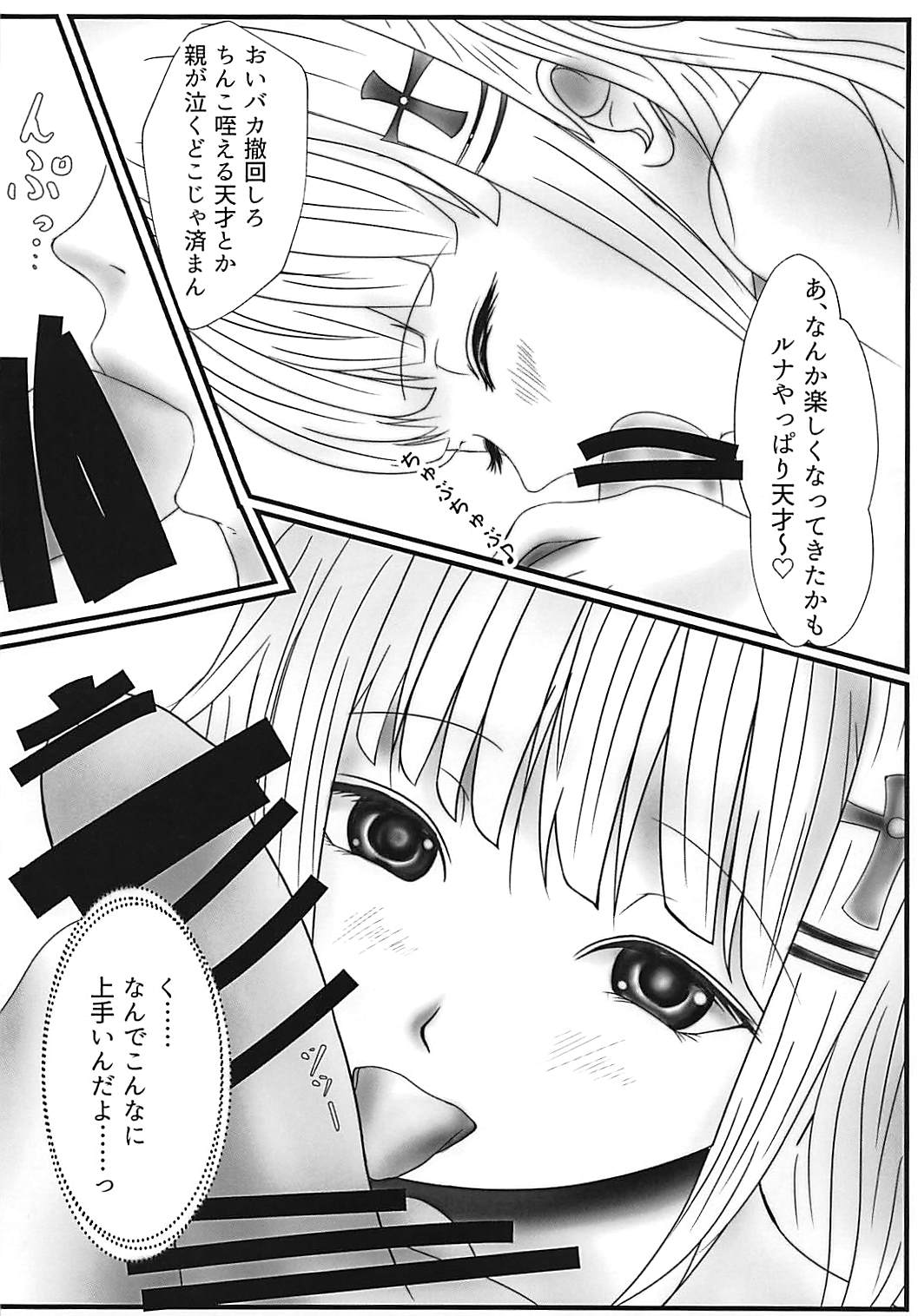 Strong ni Aishite!!! - Page 11