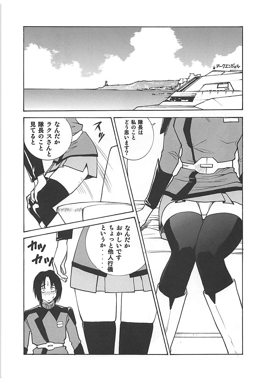 Meer to Lunamaria to Meyrin - Page 18