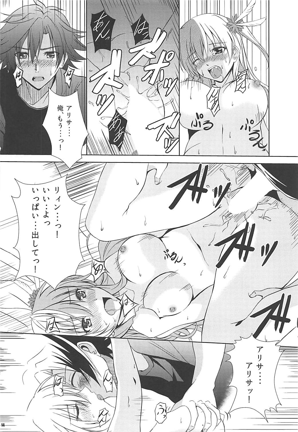 Alisa's EP Collection - Page 13