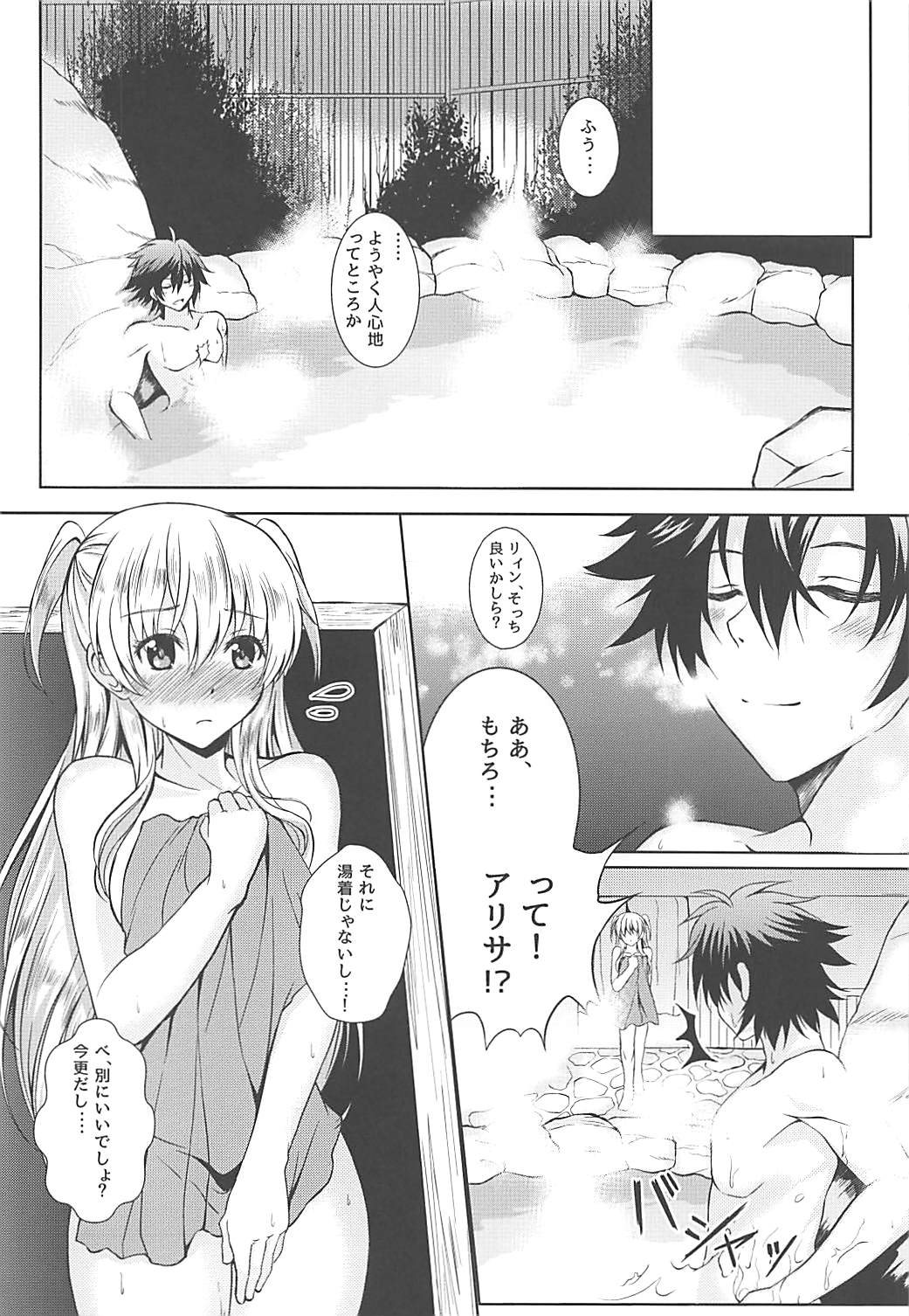 Alisa's EP Collection - Page 61