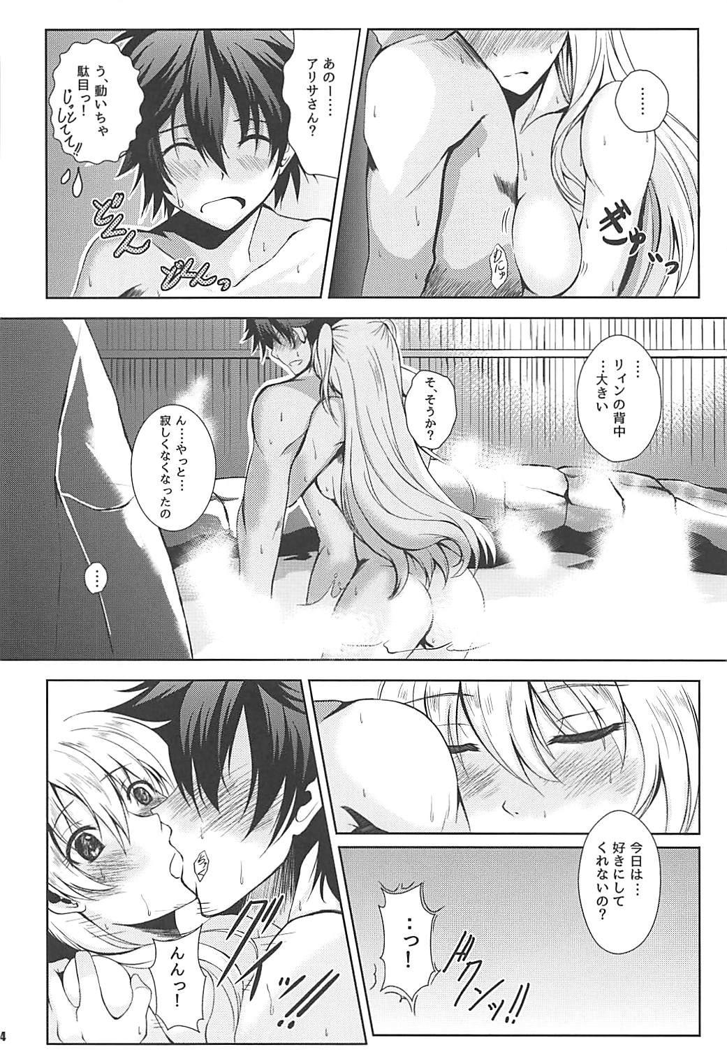 Alisa's EP Collection - Page 63