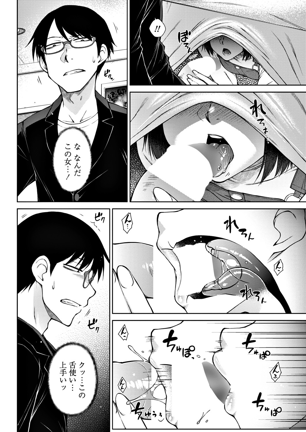 COMIC Penguin Club 2018-06 - Page 56