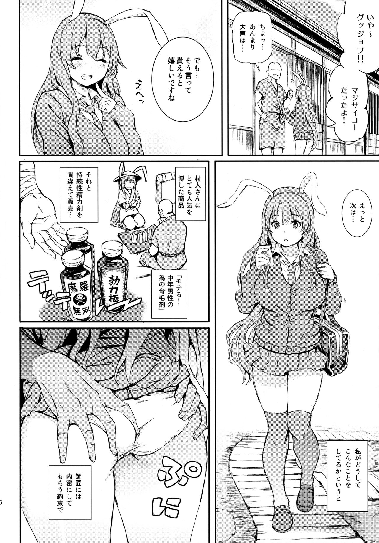 Preview page 5