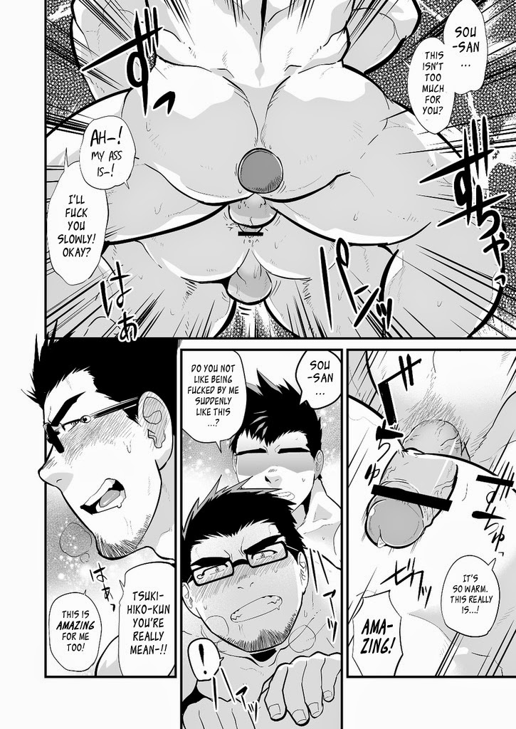 Aniki no Tomo | My Brothers' Friend - Page 25