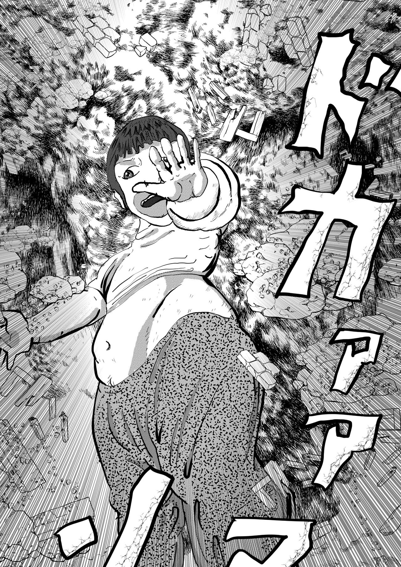 野糞をプロデュース - Page 94