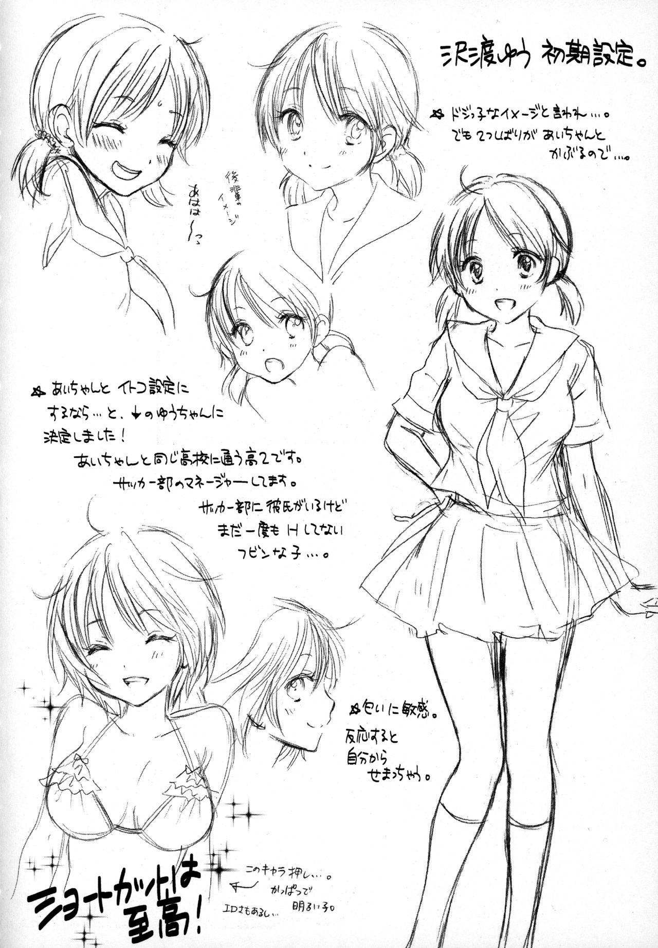 Houkago Love Mode – It is a love mode after school - Page 219