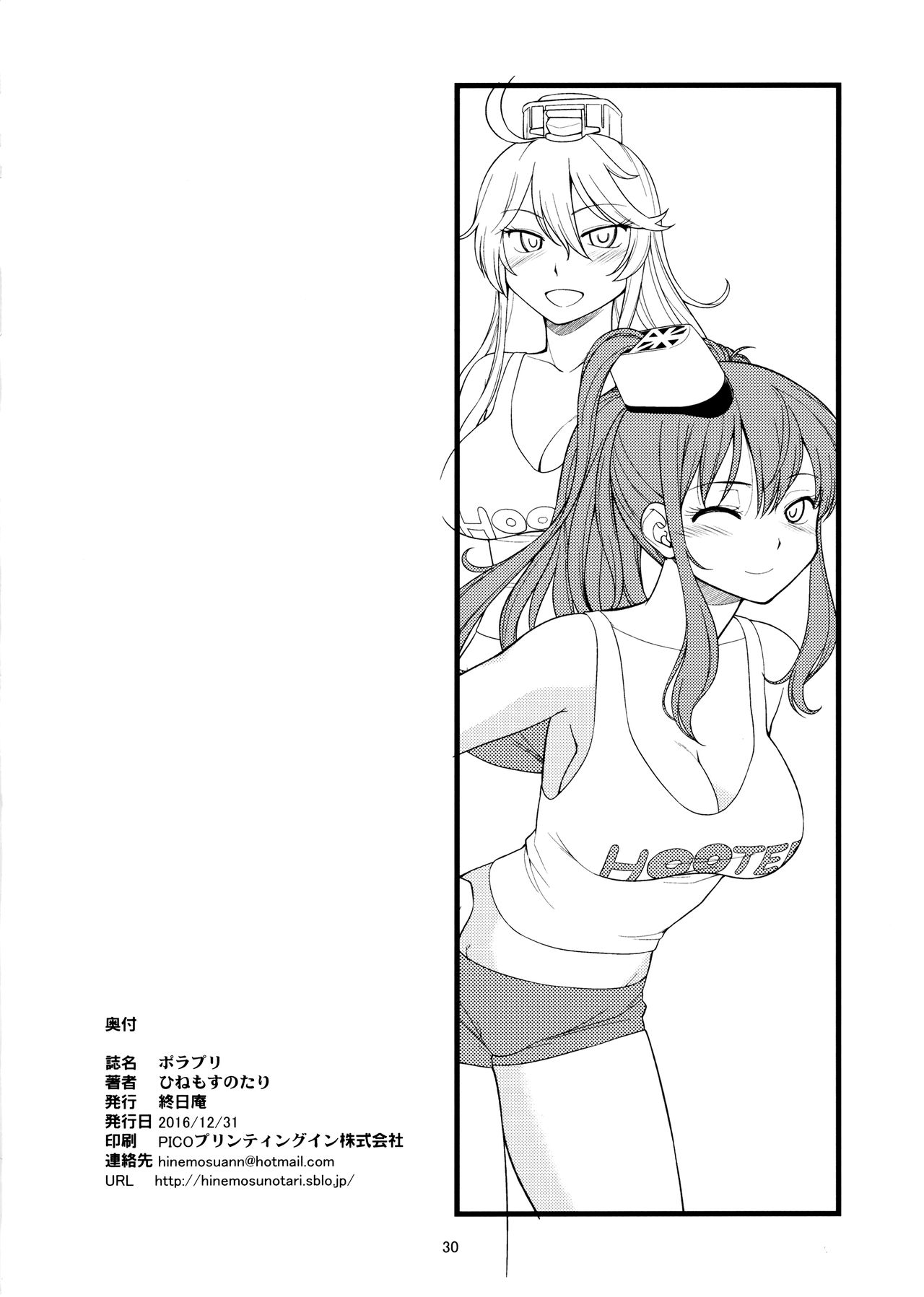 Pola Pri - Page 29