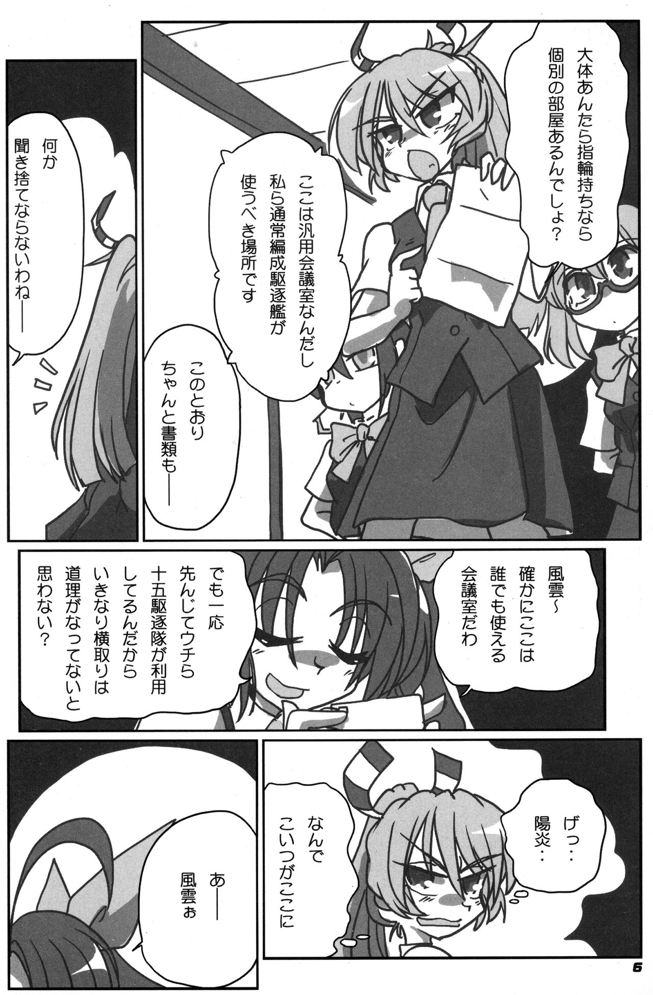 Preview page 7