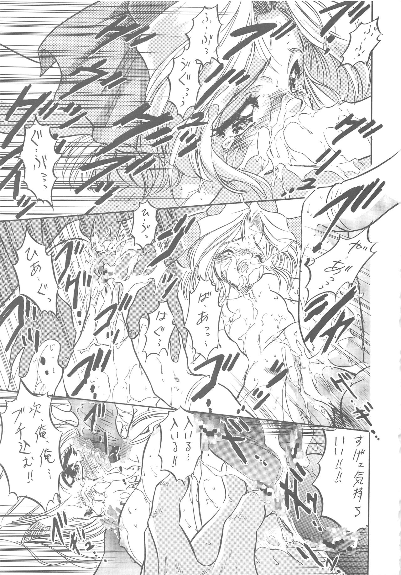 Sakura Kaijuu Janai Mon!! - Page 47