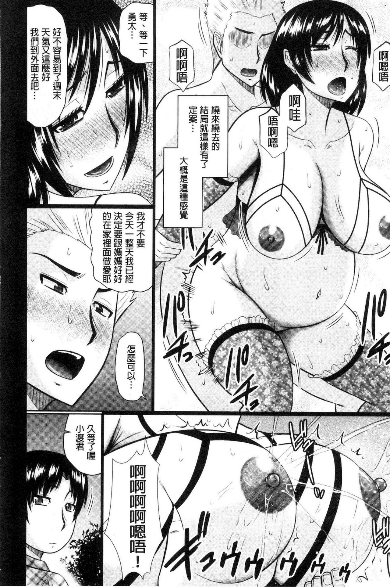 Nanji rinjin to aiseyo - Page 175