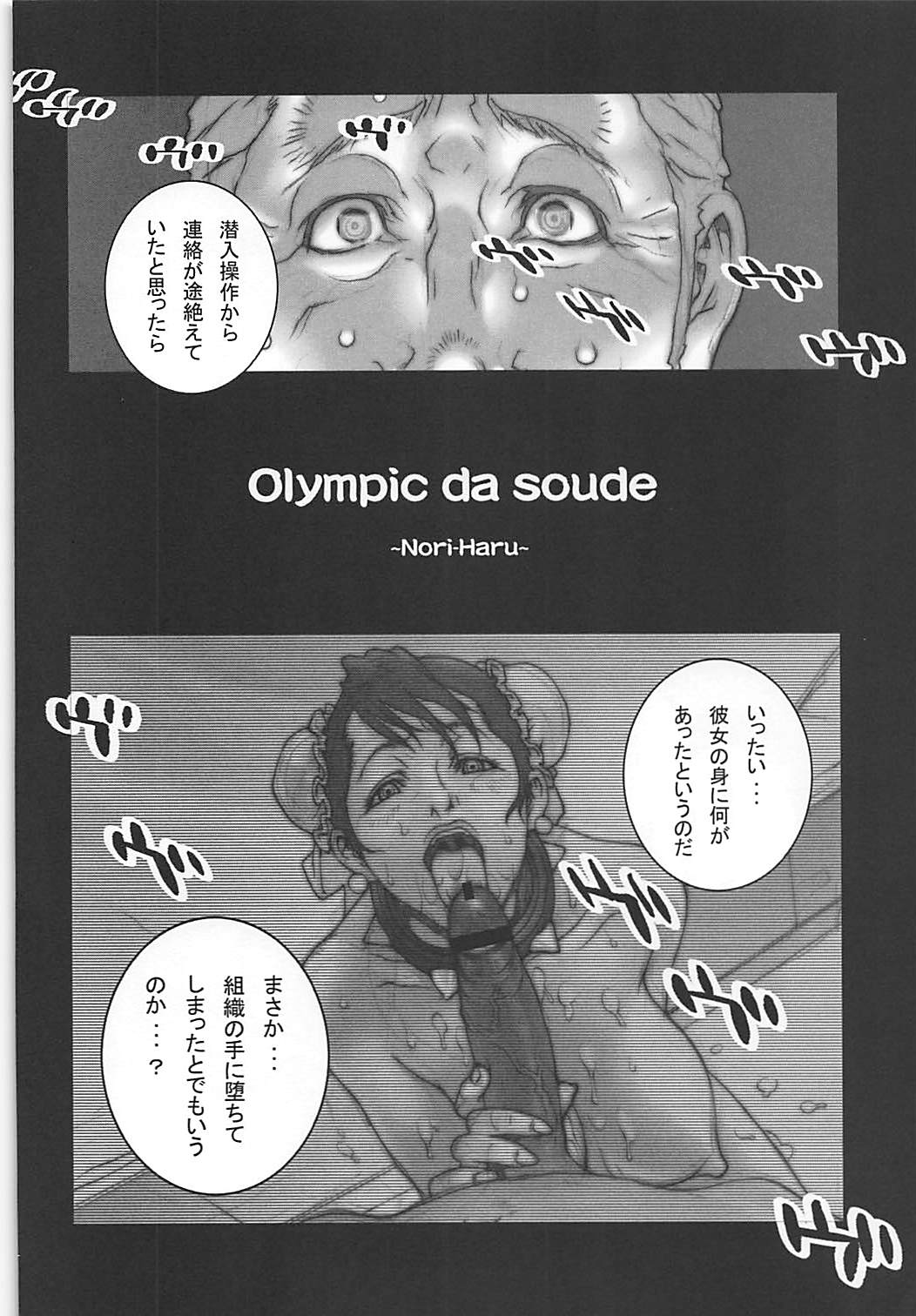 Haru Matsuri Ichi - Page 5