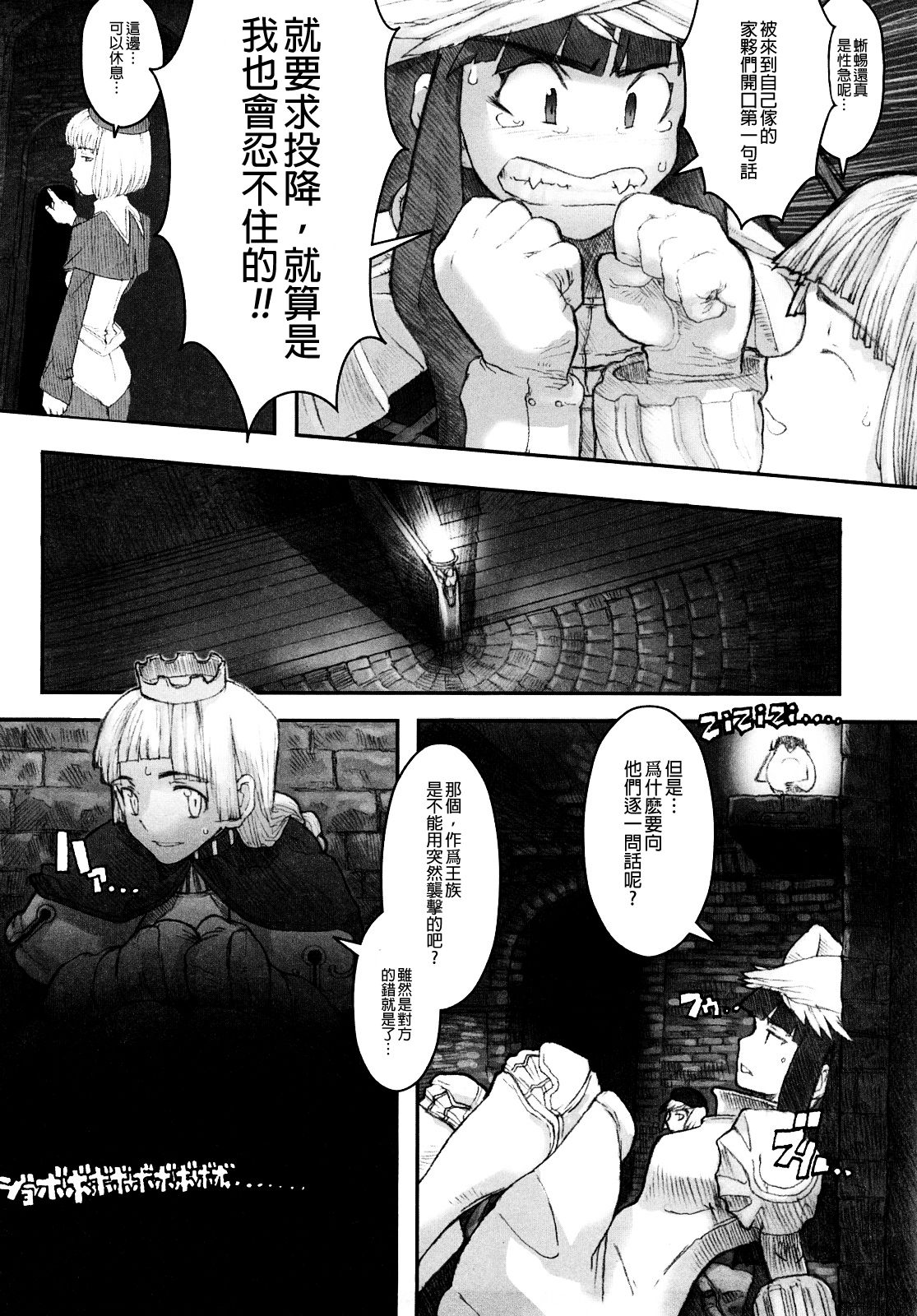 Load of Trash Kanzenban Ch. 1-8 - Page 18