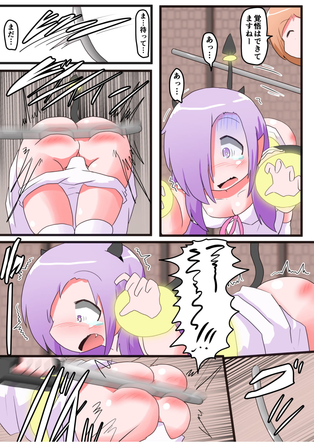 Oshiritataki sareru Onnanoko VOL.6 - Page 17