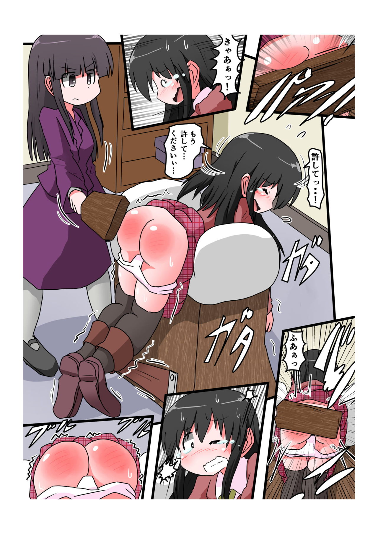 Oshiritataki sareru Onnanoko VOL.4 - Page 10