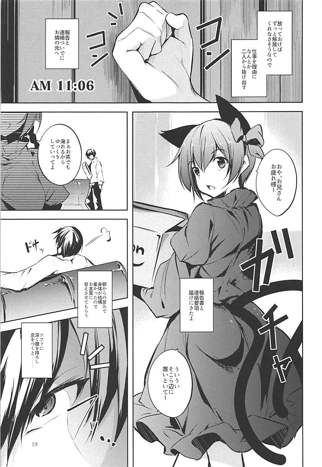Komeiji Schedule AM - Page 20