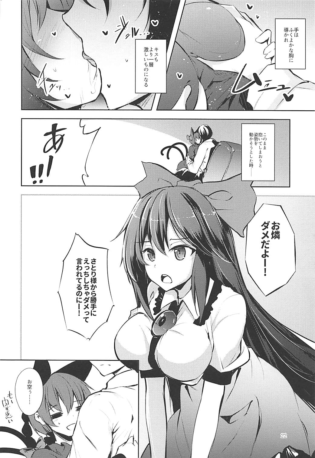 Komeiji Schedule AM - Page 23