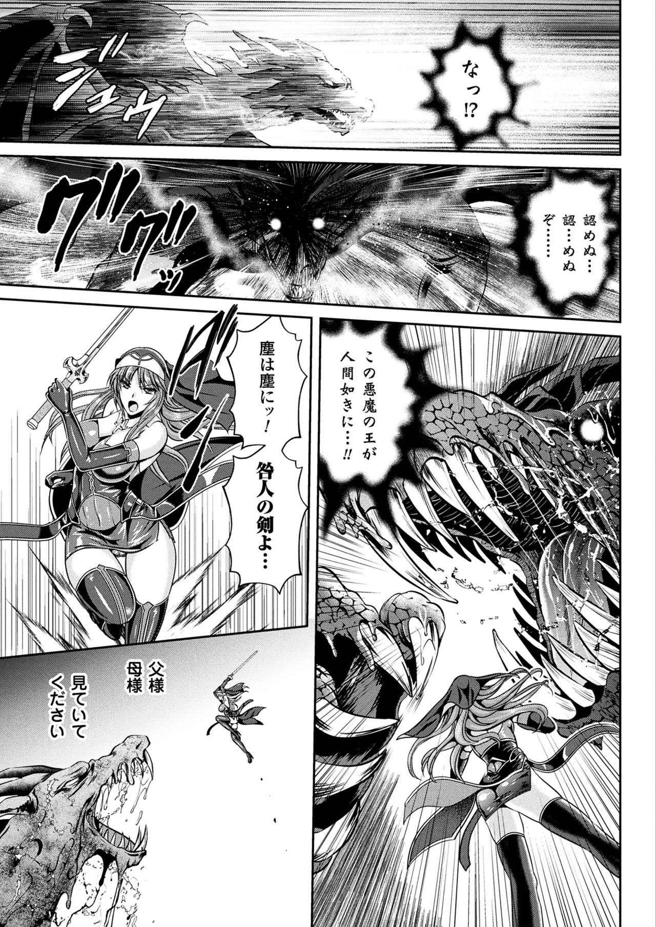 Nengoku no Liese Inzai no Shukumei - Page 171