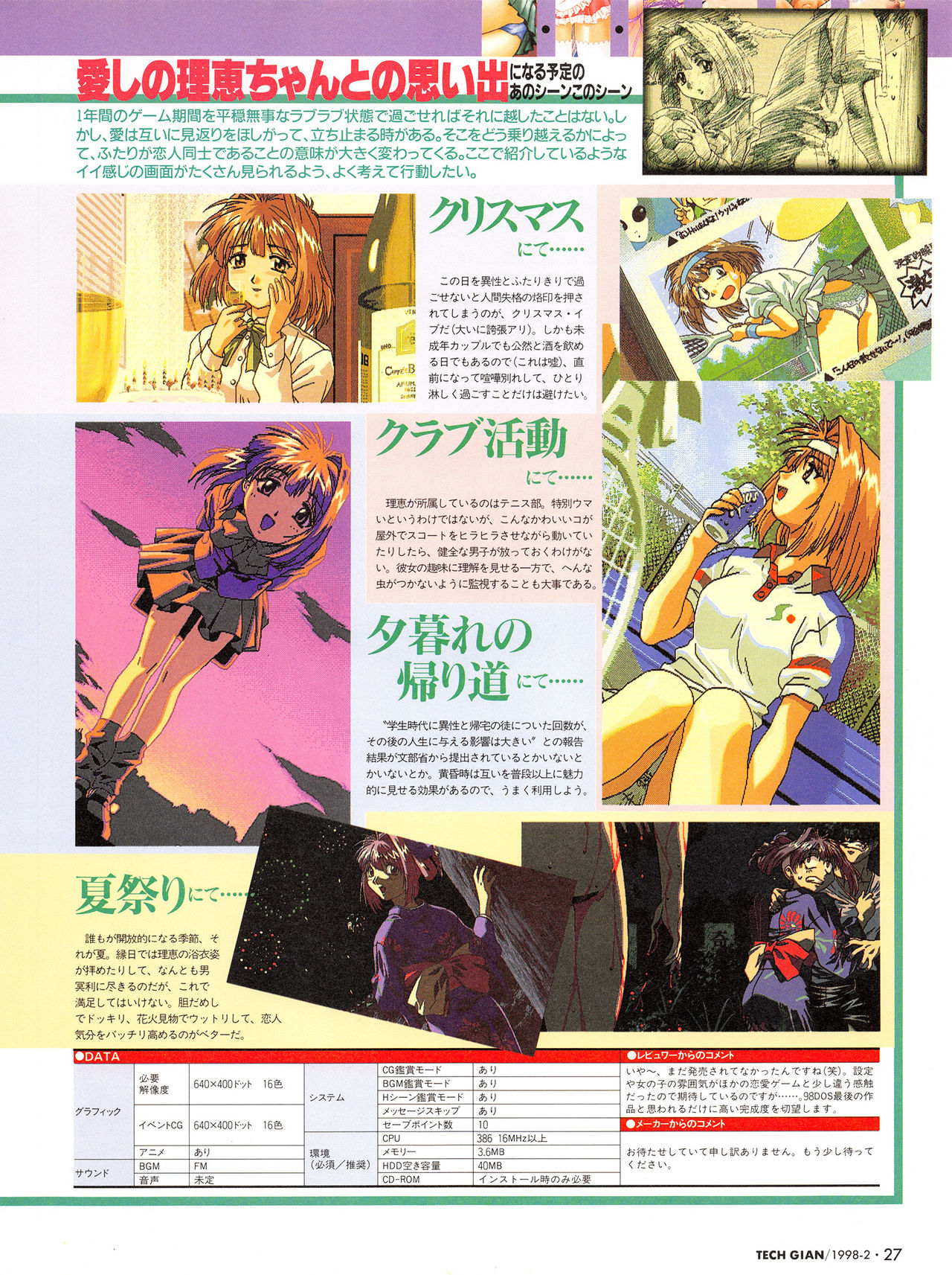 Tech Gian Issue 16 - Page 26