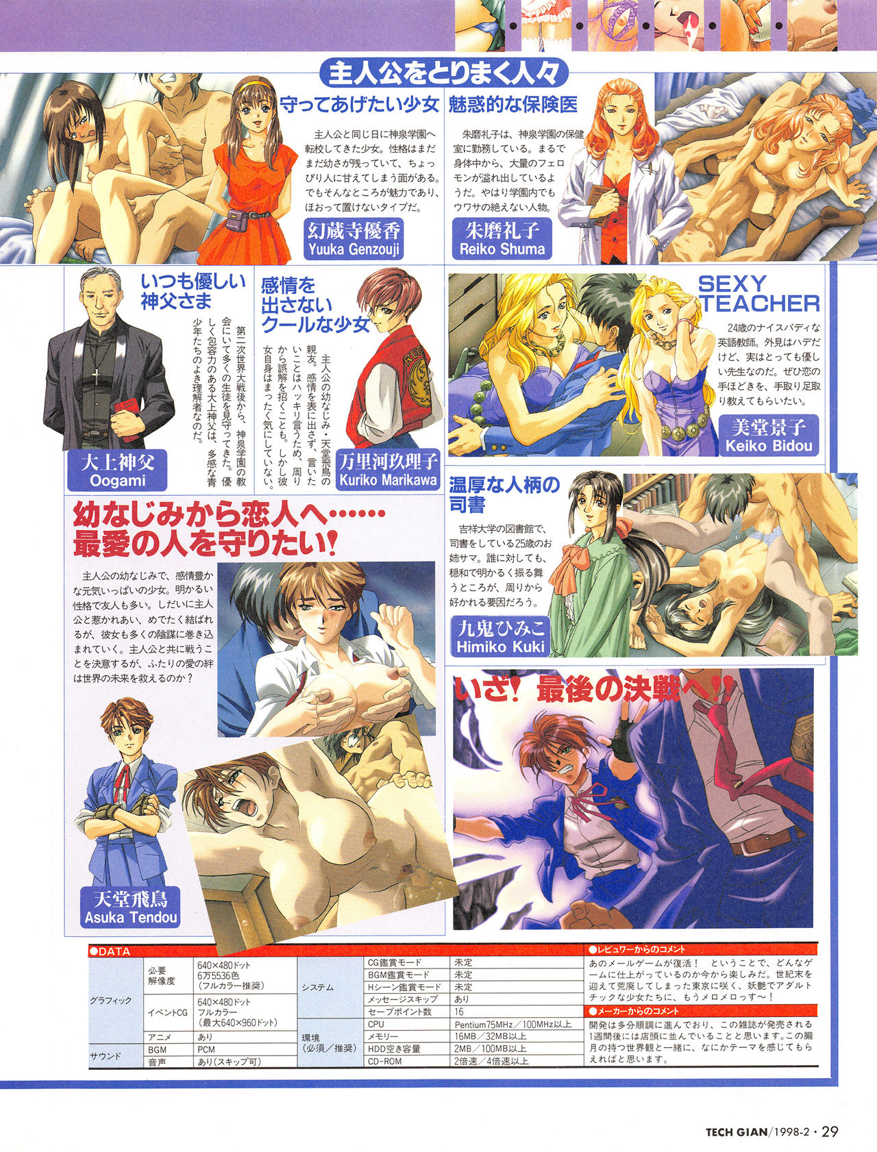 Tech Gian Issue 16 - Page 28