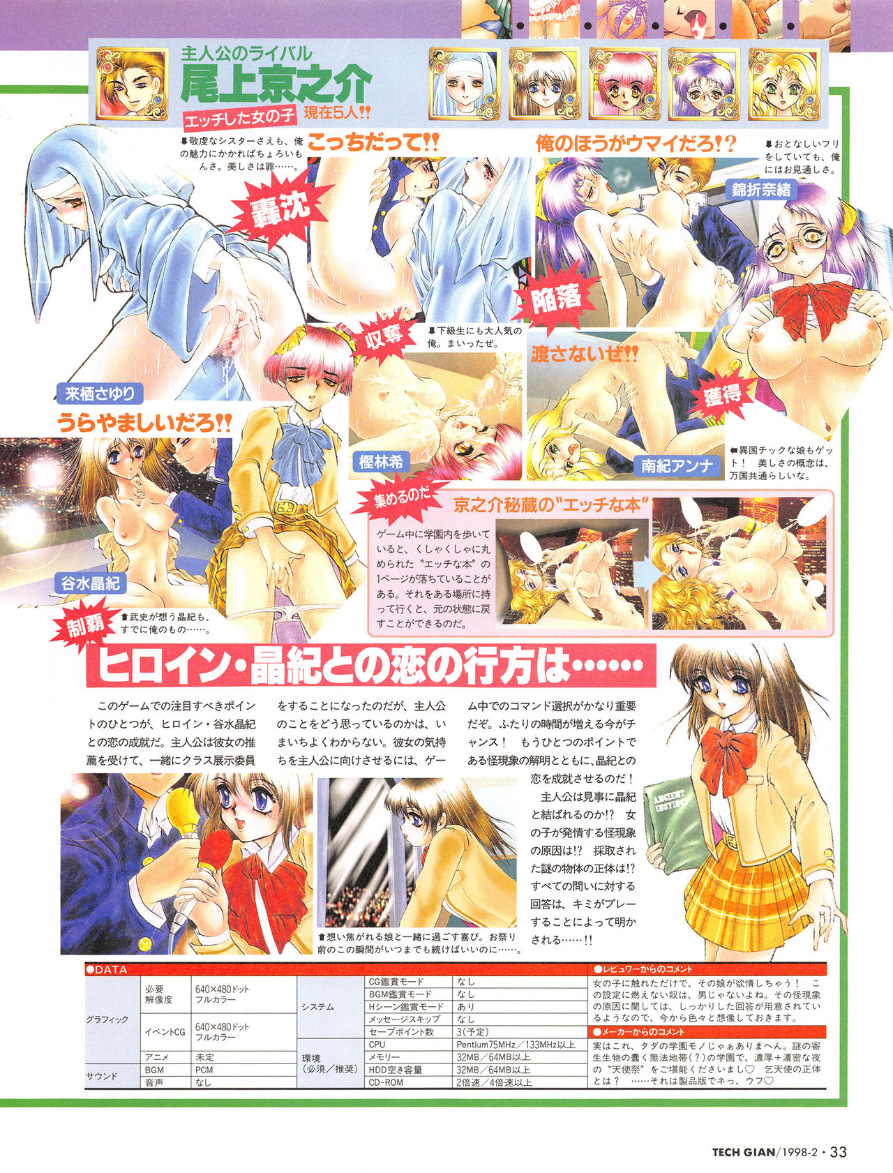 Tech Gian Issue 16 - Page 32
