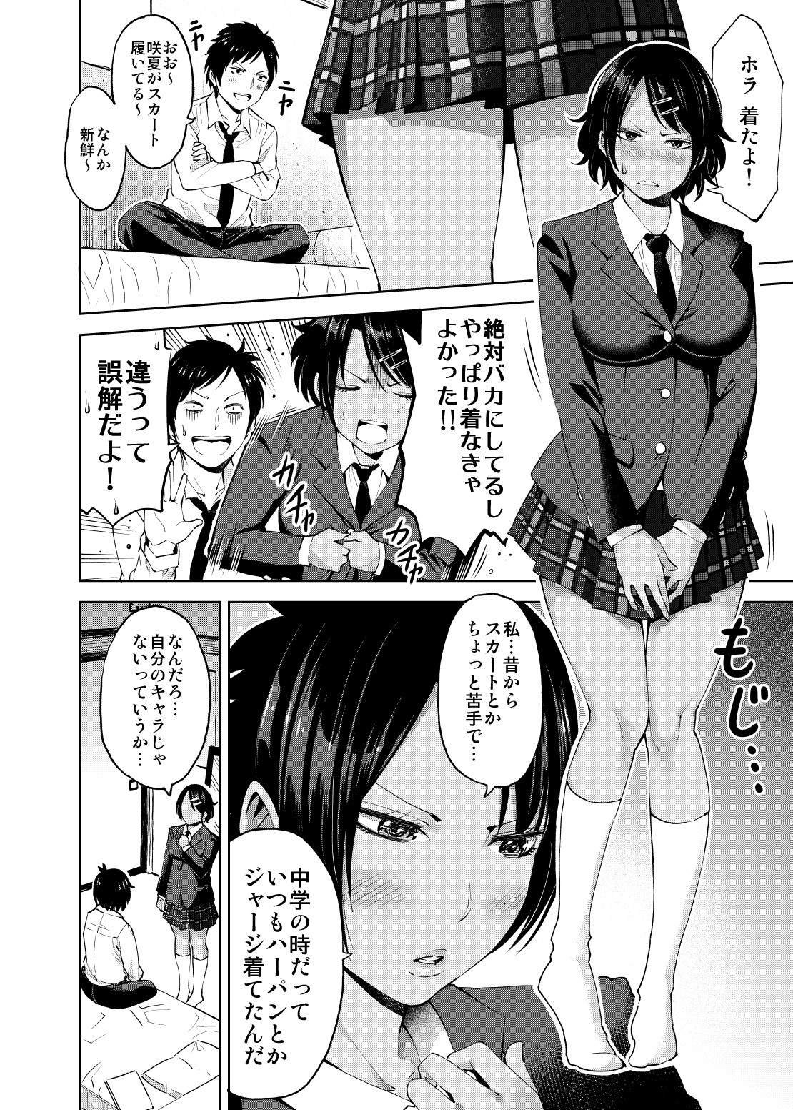 Preview page 6