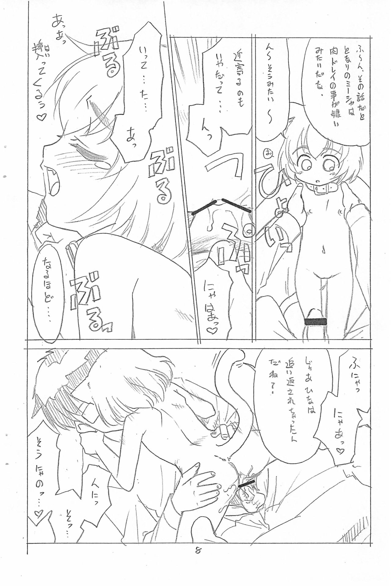 Preview page 8