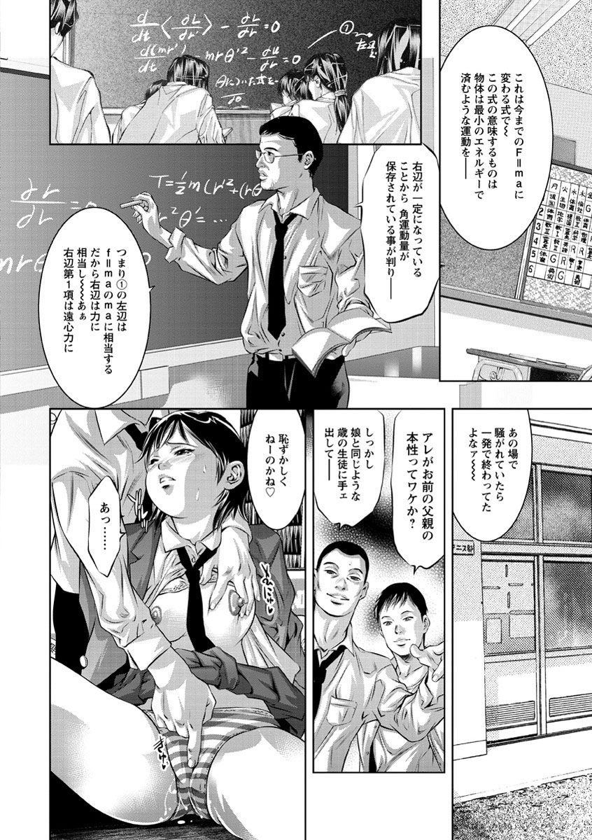 Amai Kankei - Page 151