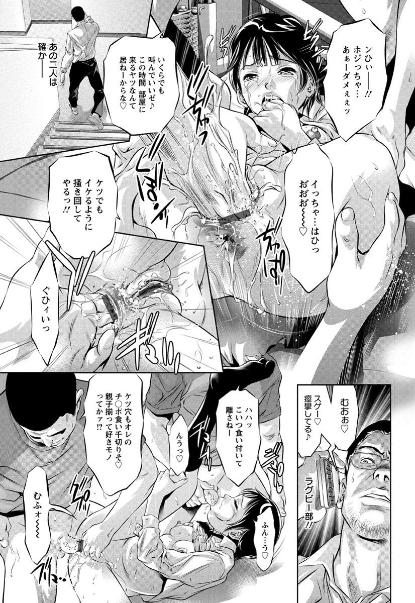 Amai Kankei - Page 154