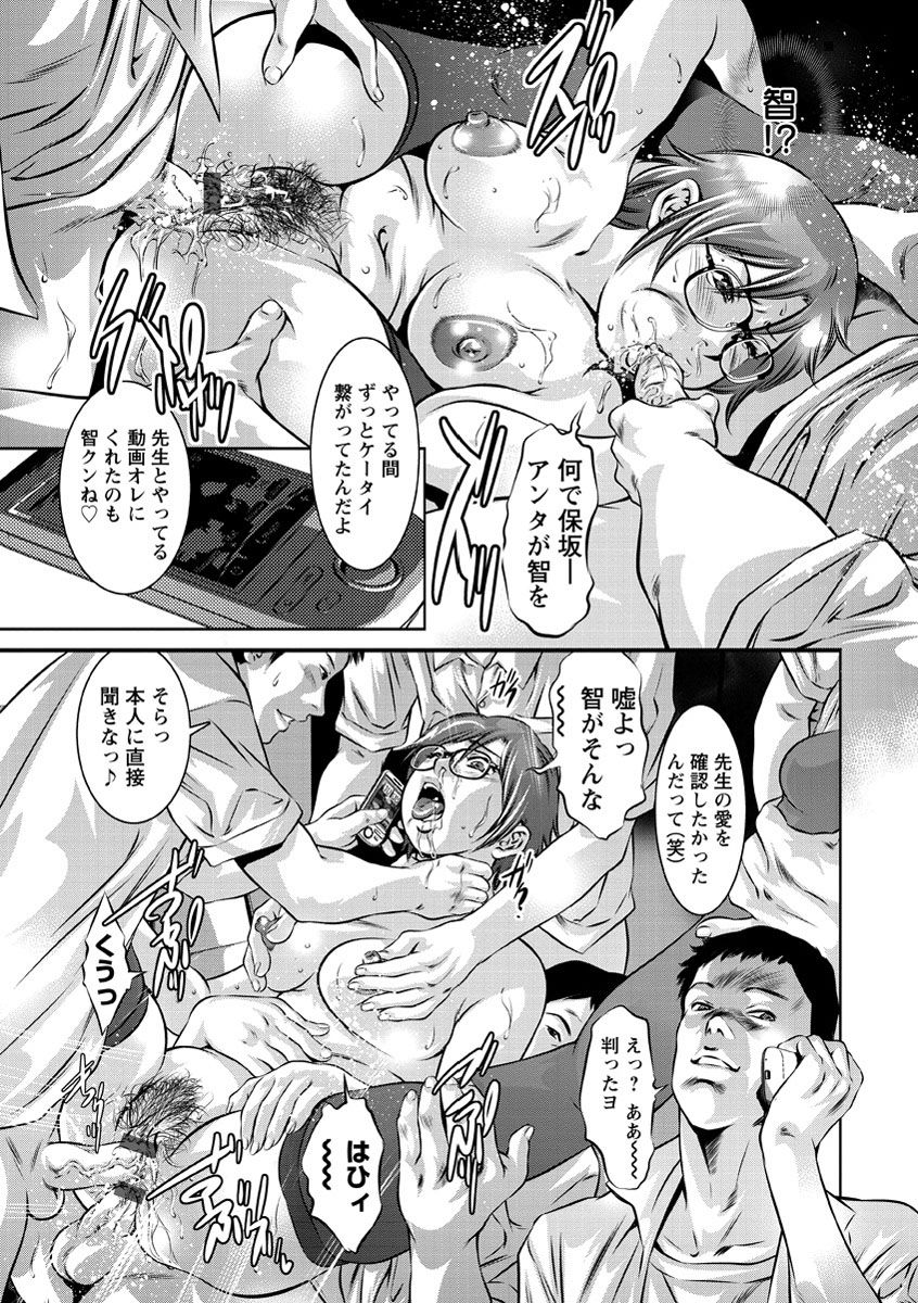 Amai Kankei - Page 62