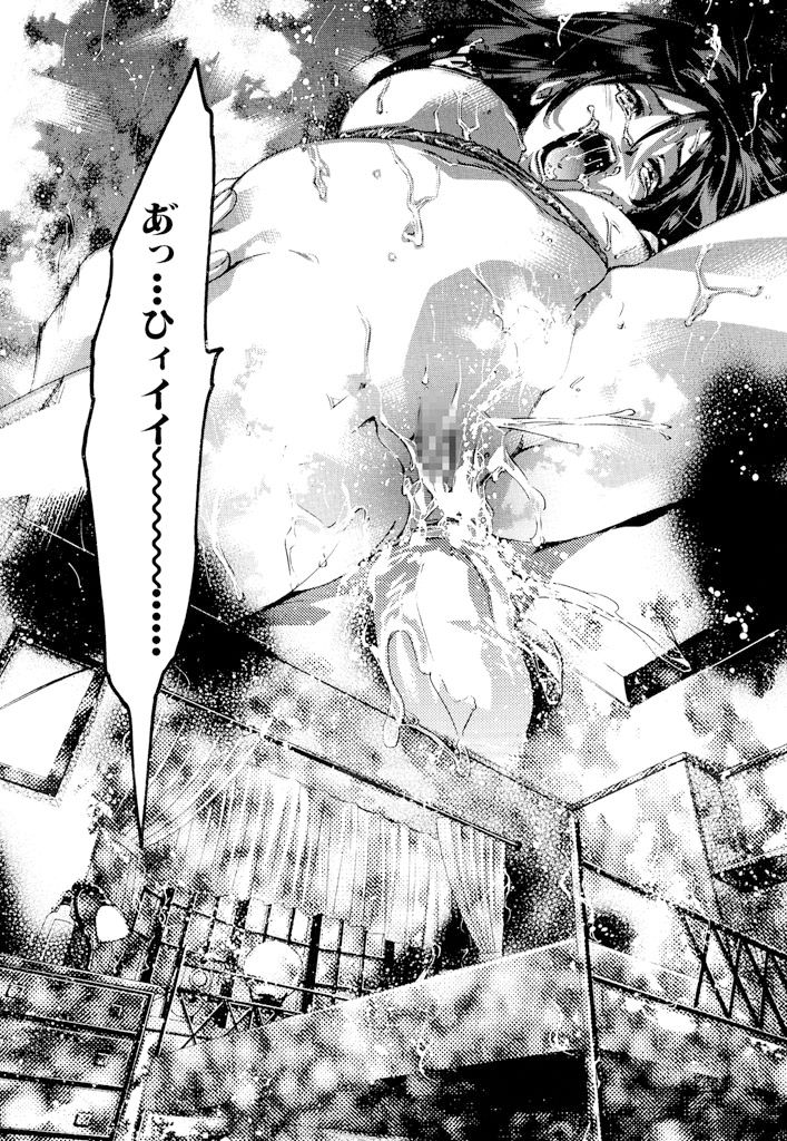 Ikenie Fujin - Sacrifice Wife - Page 163
