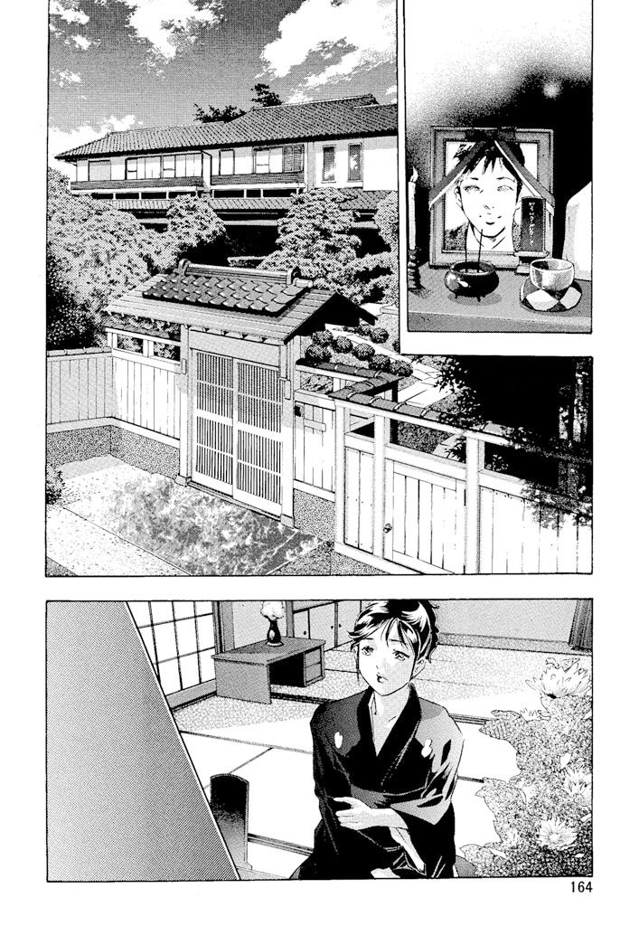Ikenie Fujin - Sacrifice Wife - Page 165