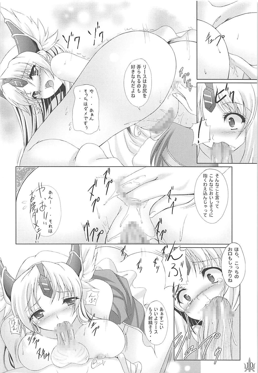 Megami no Syukuhuku - Page 9