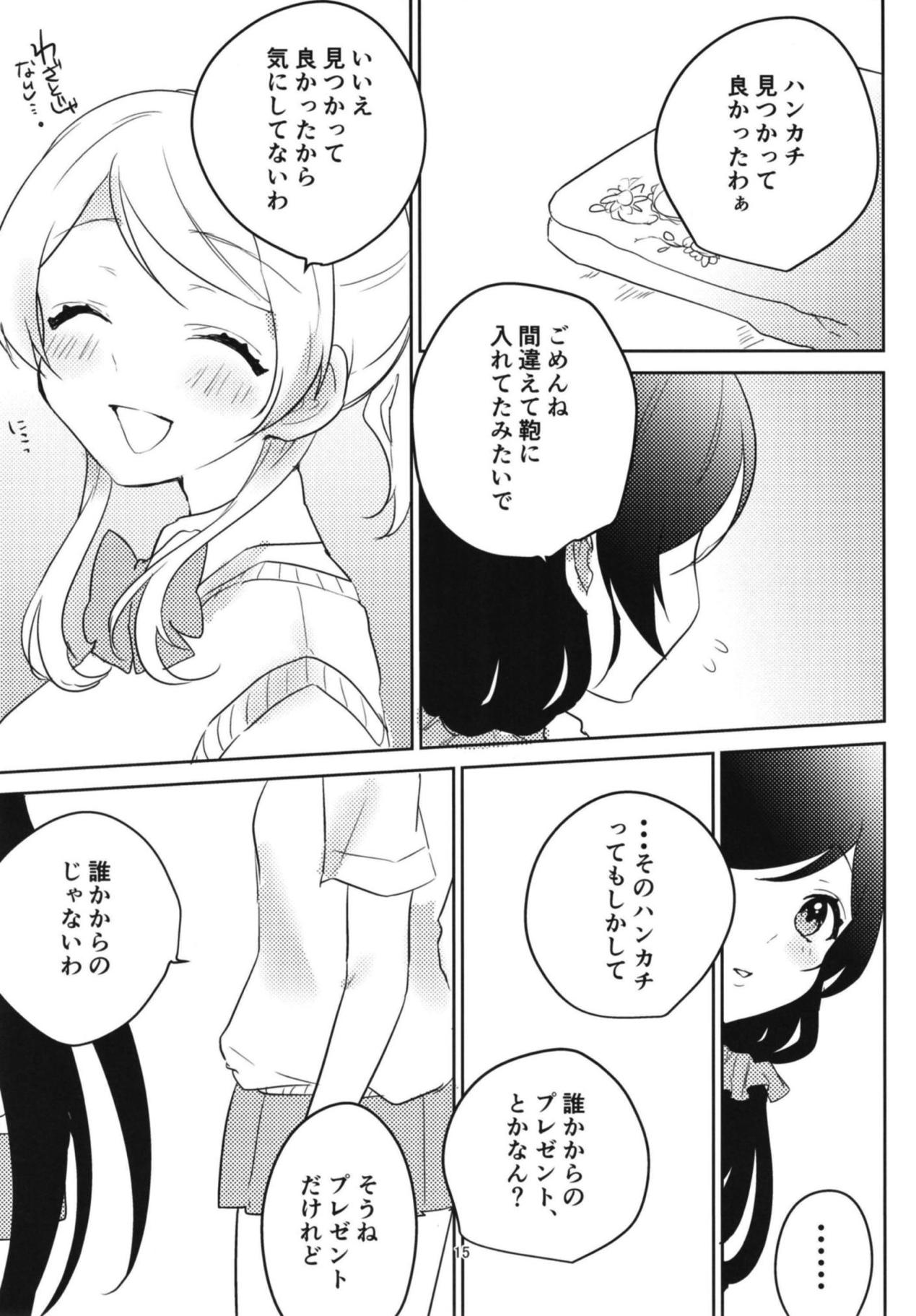 Toujou Nozomi no Katakoi - Page 14