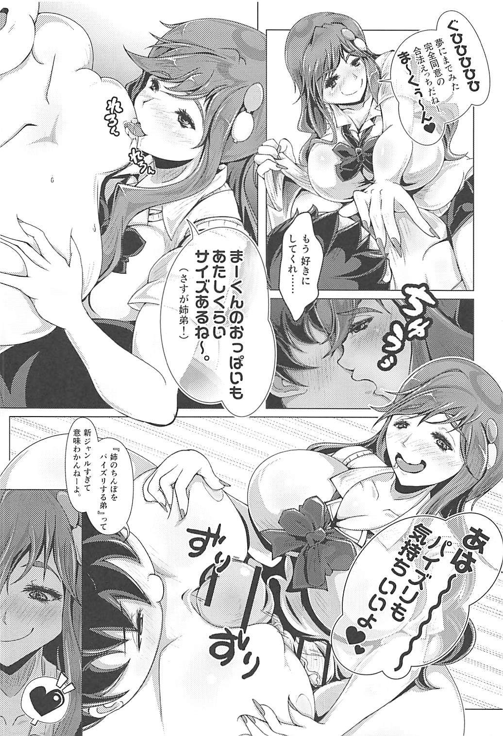 Ponchi Senpai - Page 11