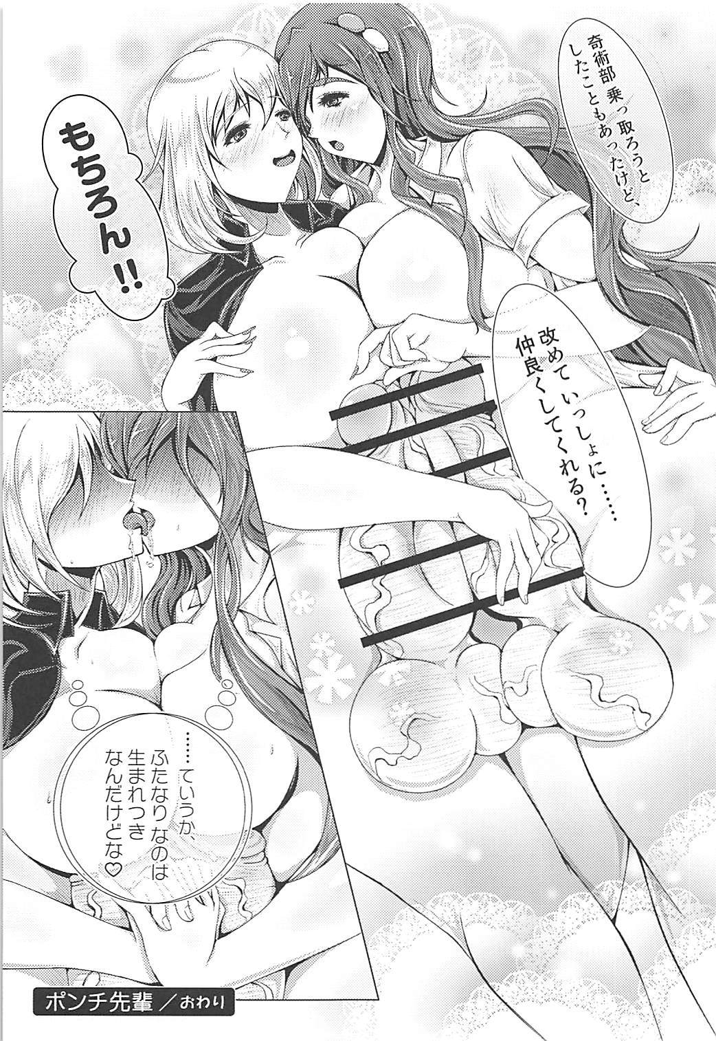 Ponchi Senpai - Page 24