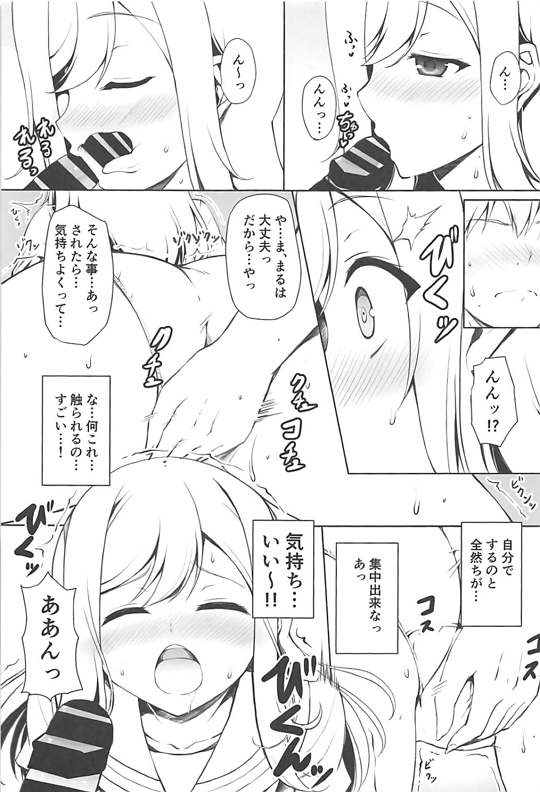 SUNSHINE MTM - Page 10