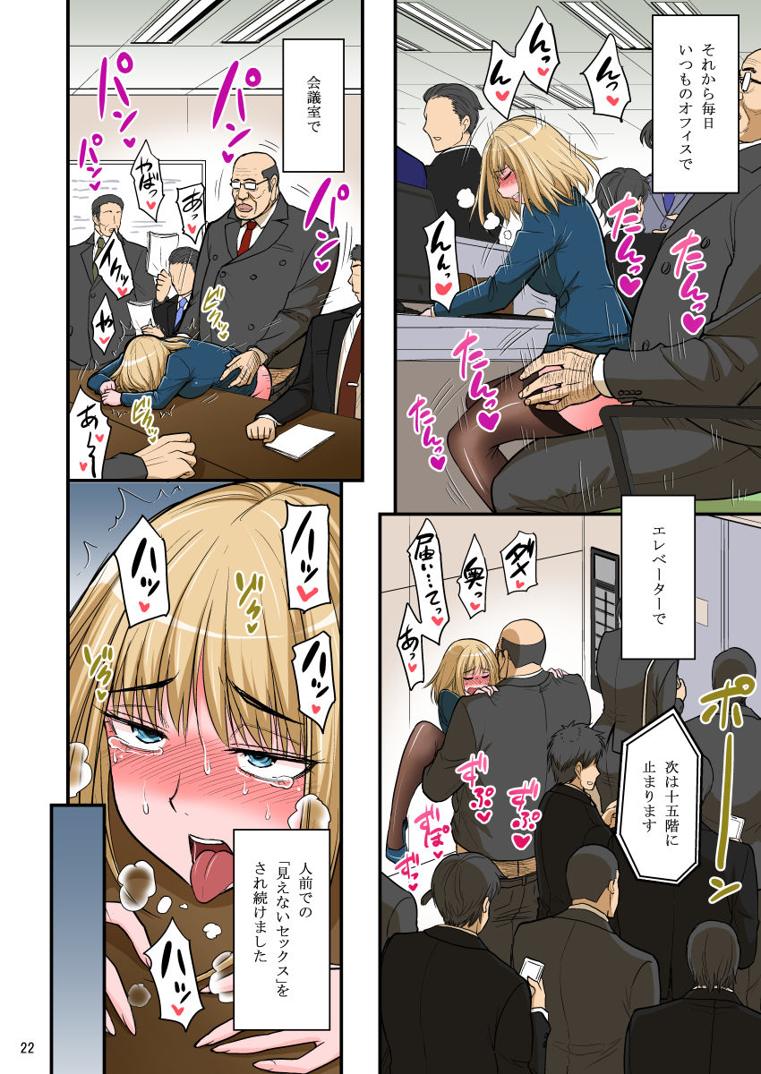 Saimin Namaiki Hitozuma OL-san... - Page 24
